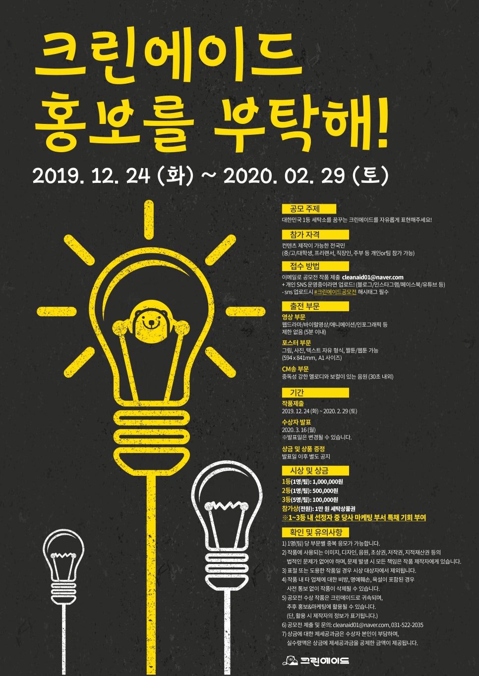 크린에이드주 이미지