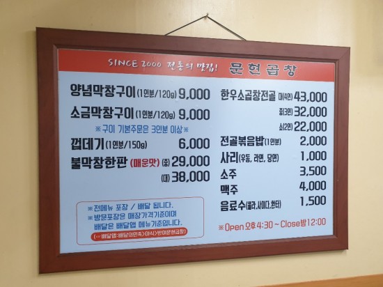 문현곱창 이미지