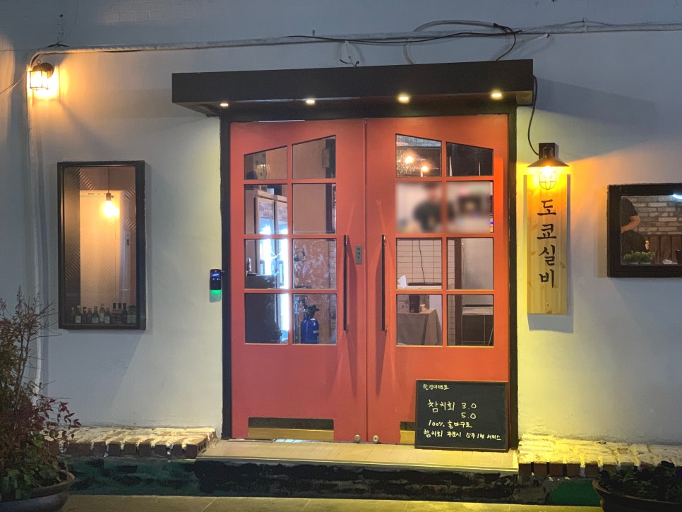 도쿄참치 이미지