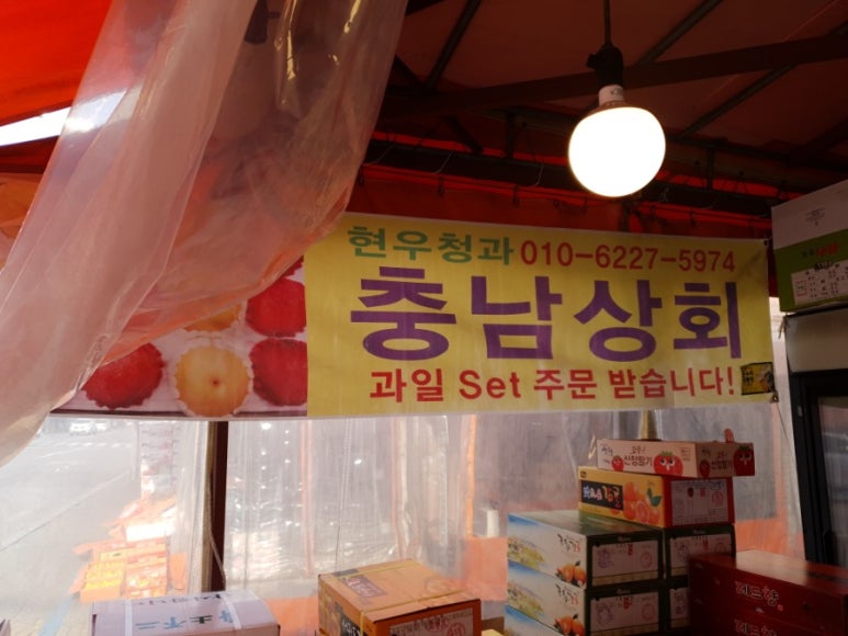 현우상회 이미지