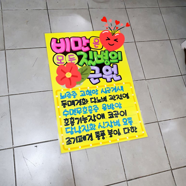 글모아 피오피(POP) 토퍼 이미지