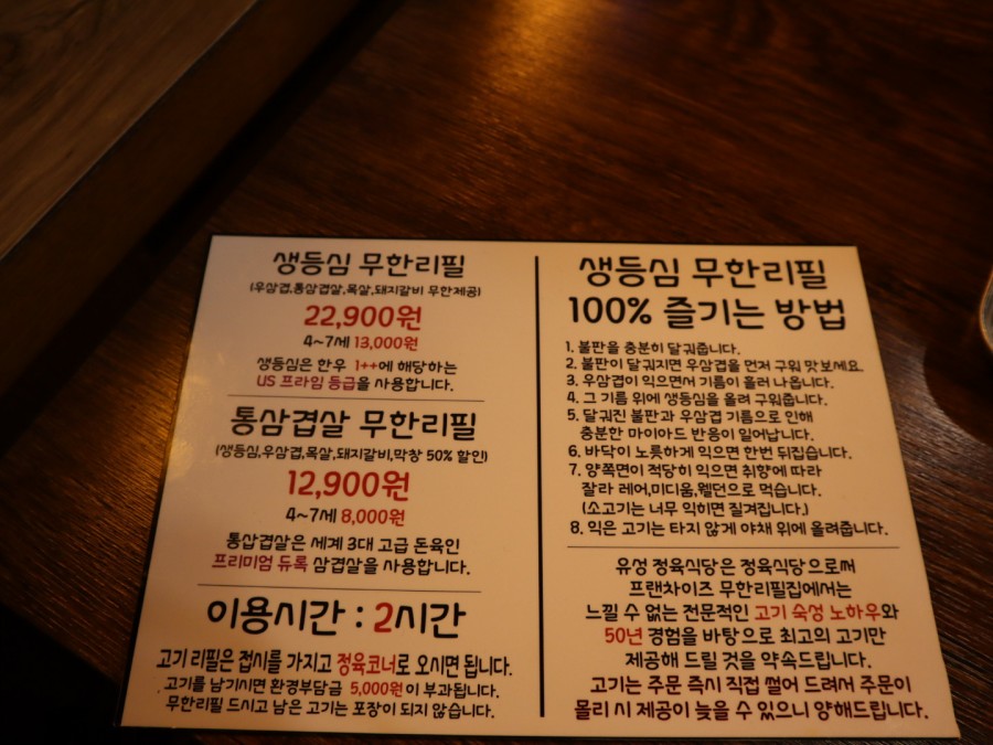 유성한우촌 이미지