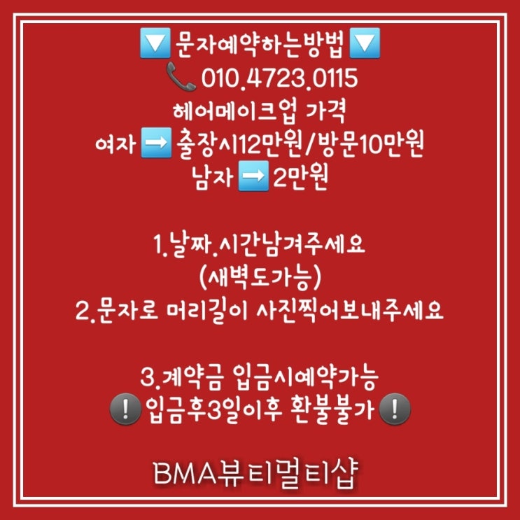 라온제나헤어뷰티# 이미지