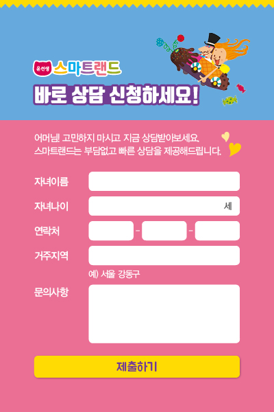 윤선생스마트랜드양천센터 이미지