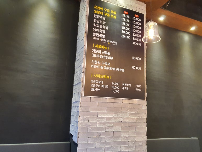 강씨가문의족발 이미지