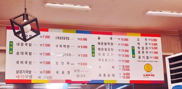 진배기할매국밥 이미지