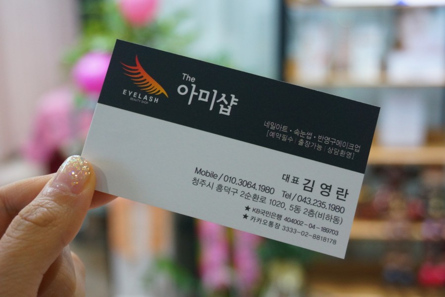 더아미샵 이미지