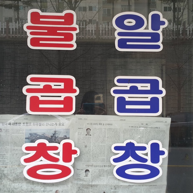 곱곱 이미지