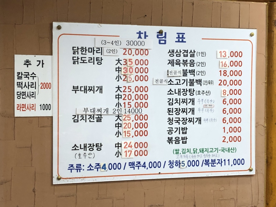산골닭한마리 이미지