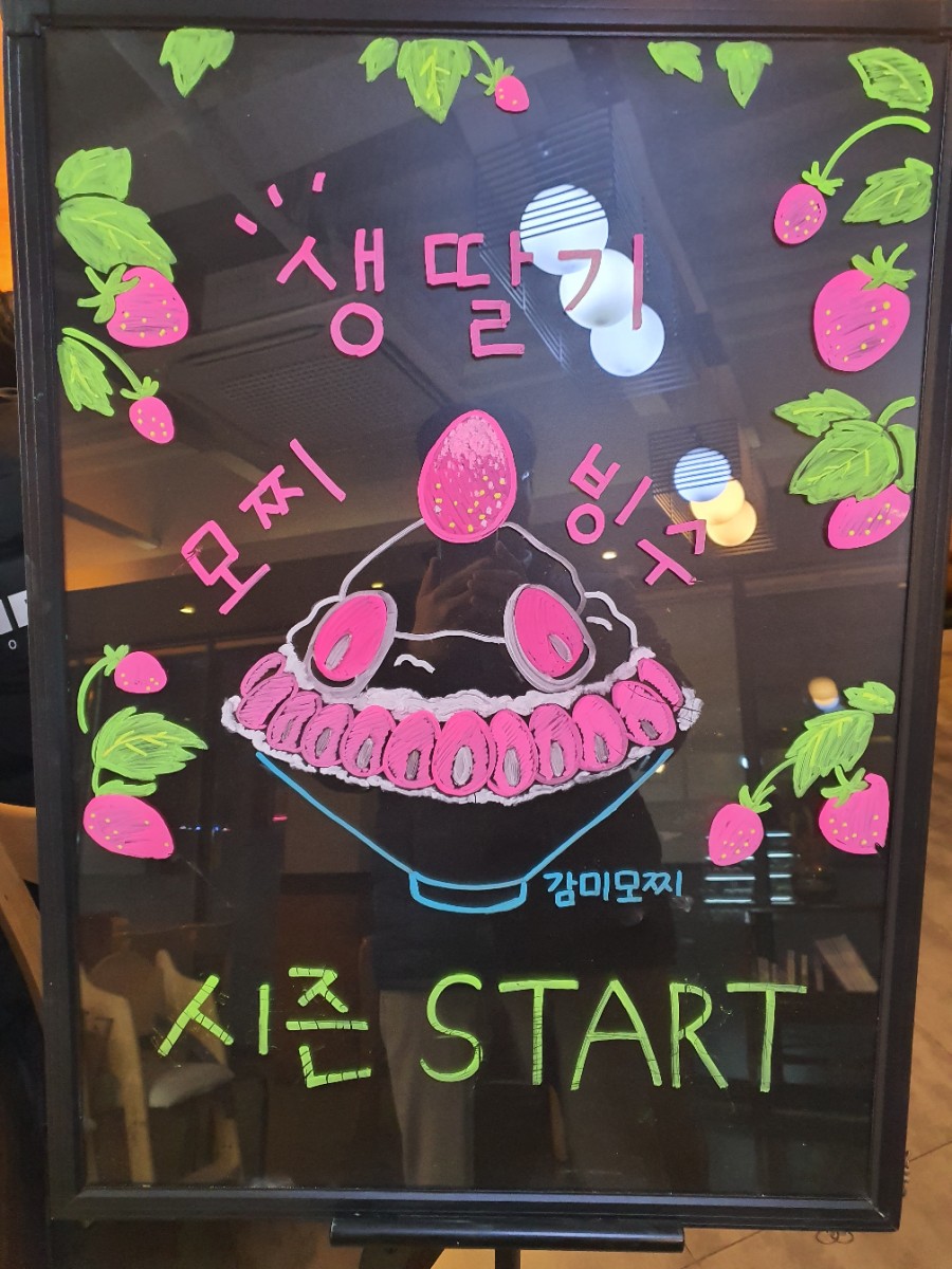 감미모찌 이미지