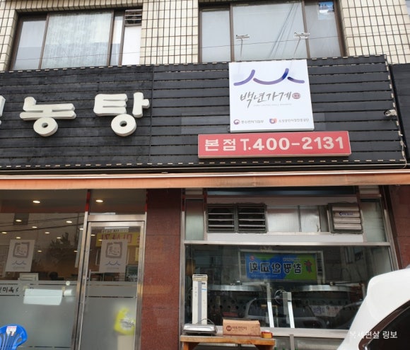 진미옥설농탕 이미지