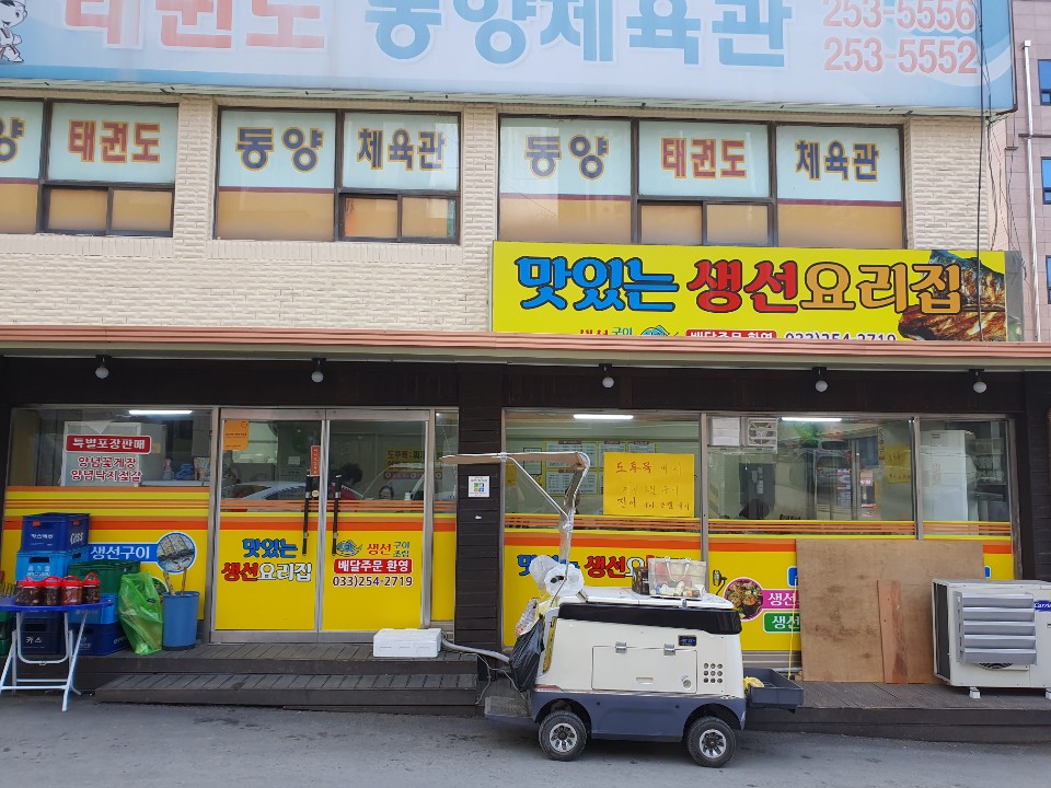 맛있는생선요리집 이미지