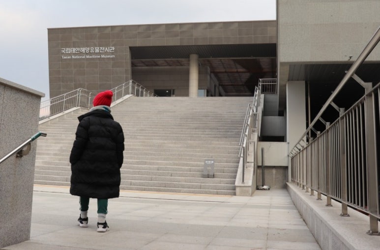 국립해양문화재연구소 태안보존센터 이미지