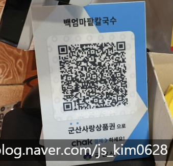 백엄마팥칼국수 이미지