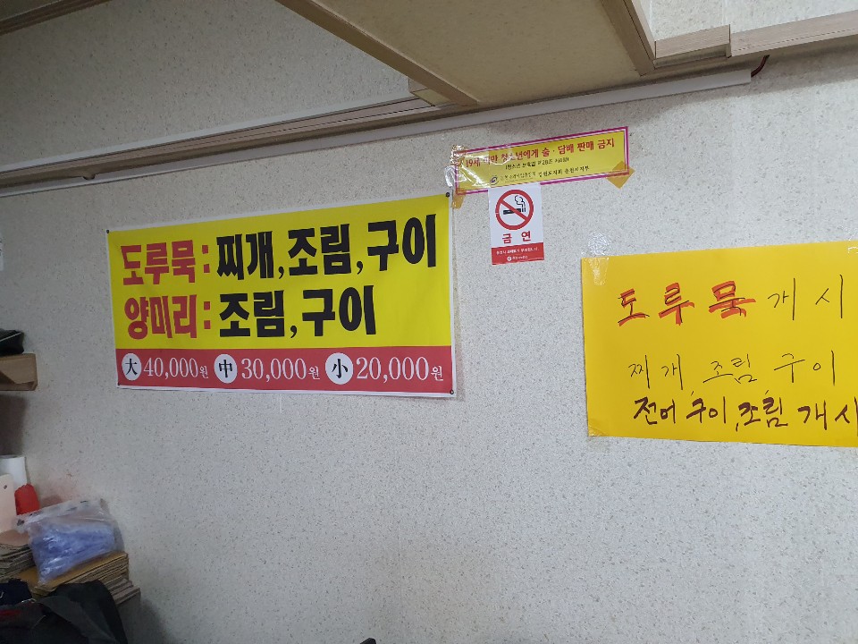 맛있는생선요리집 이미지