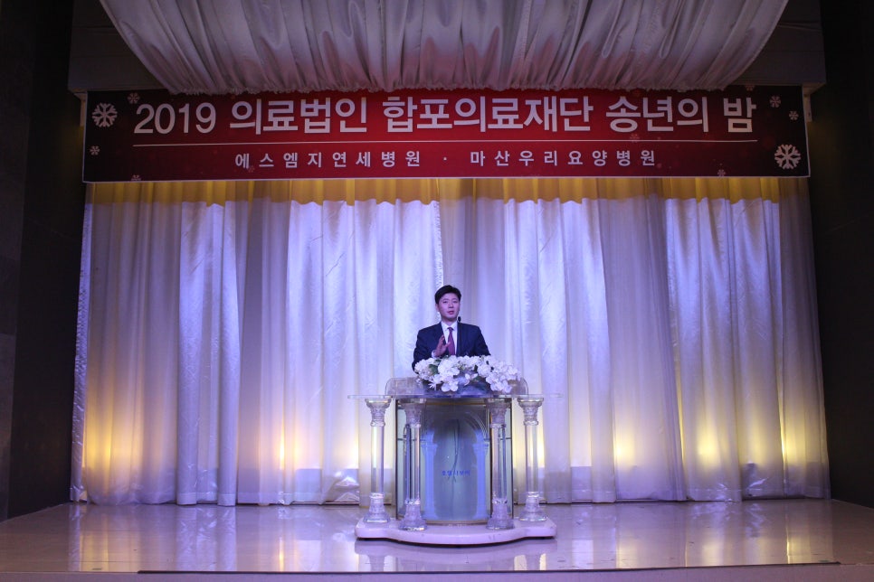 합포의료재단 이미지