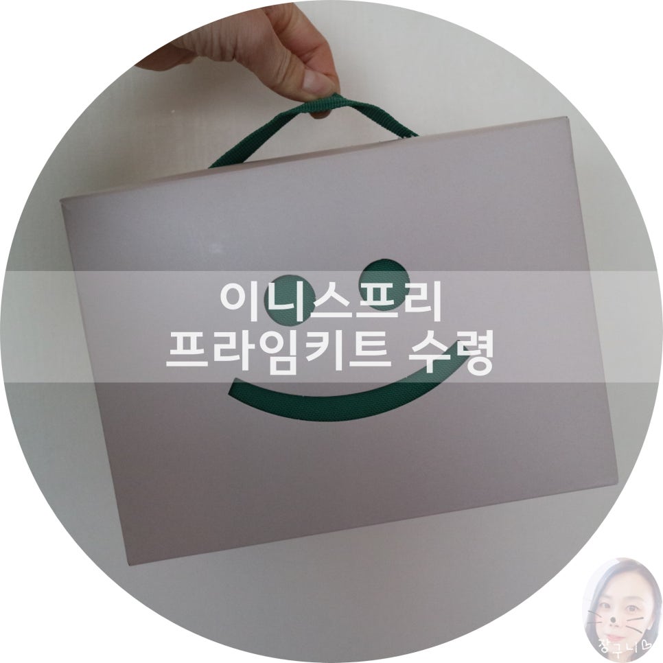 이니스프리롯데마트 이미지