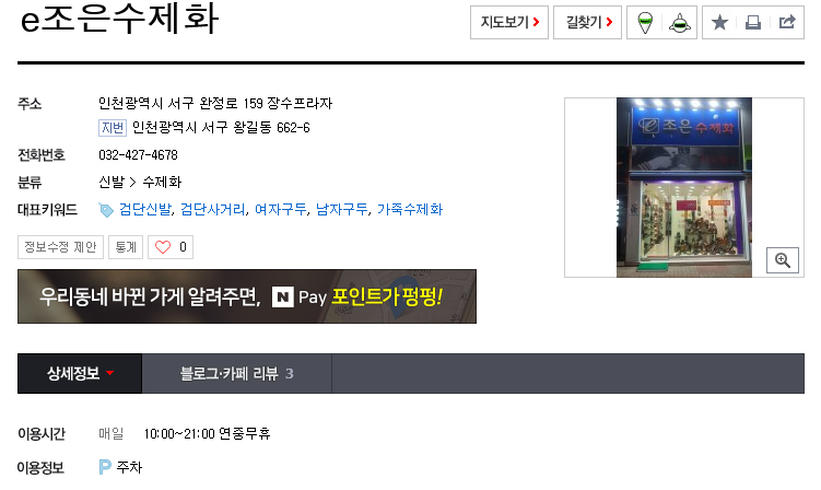 조은잡화 이미지