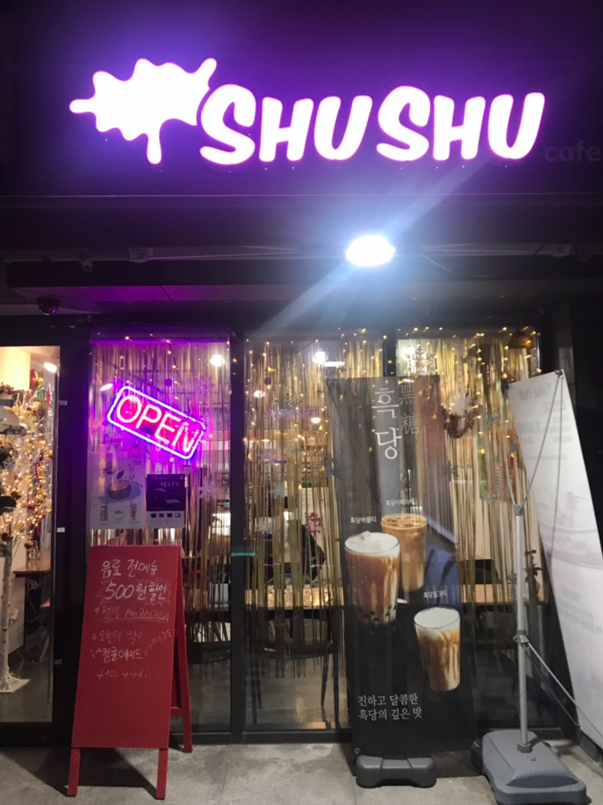 슬라임 슈슈 이미지