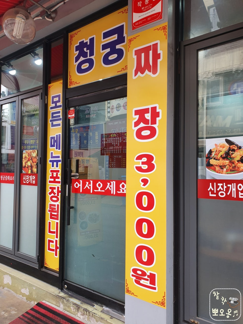 청궁중화요리 이미지