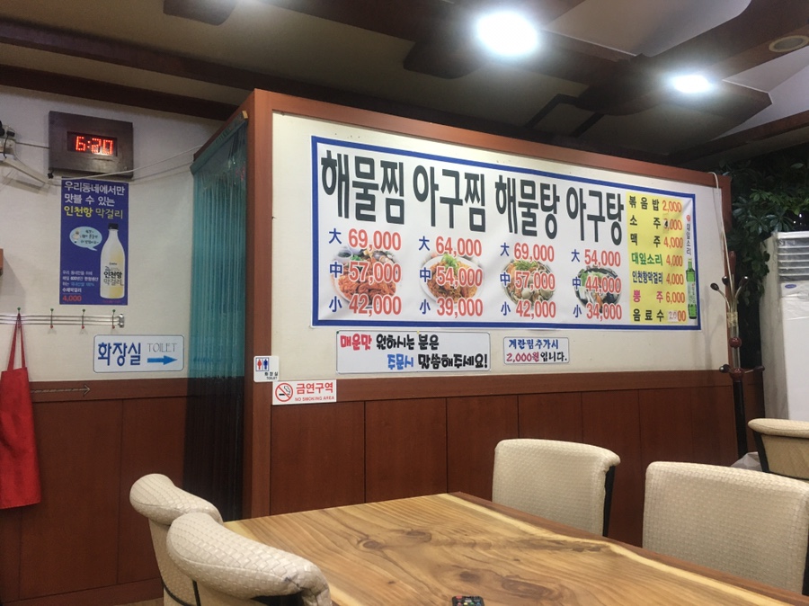 장수해물찜 이미지