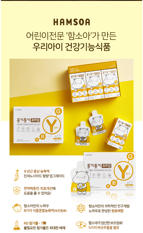 홍키통키 이미지