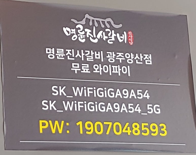 명륜진사갈비(양산점) 이미지