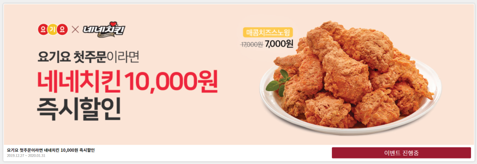 네네치킨흥해점 이미지