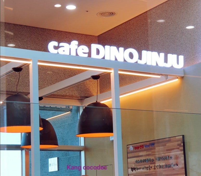 카페디노진주 이미지
