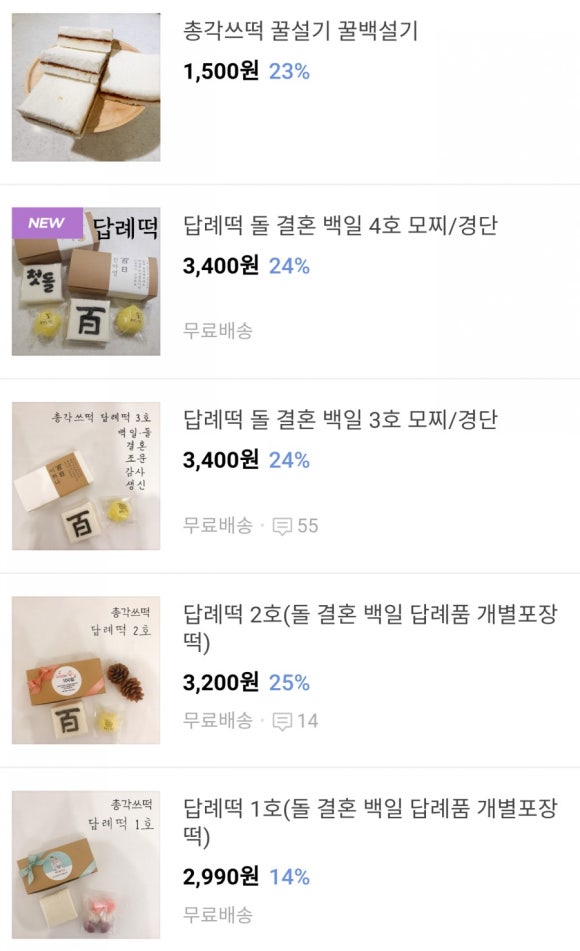 총각쓰떡 이미지
