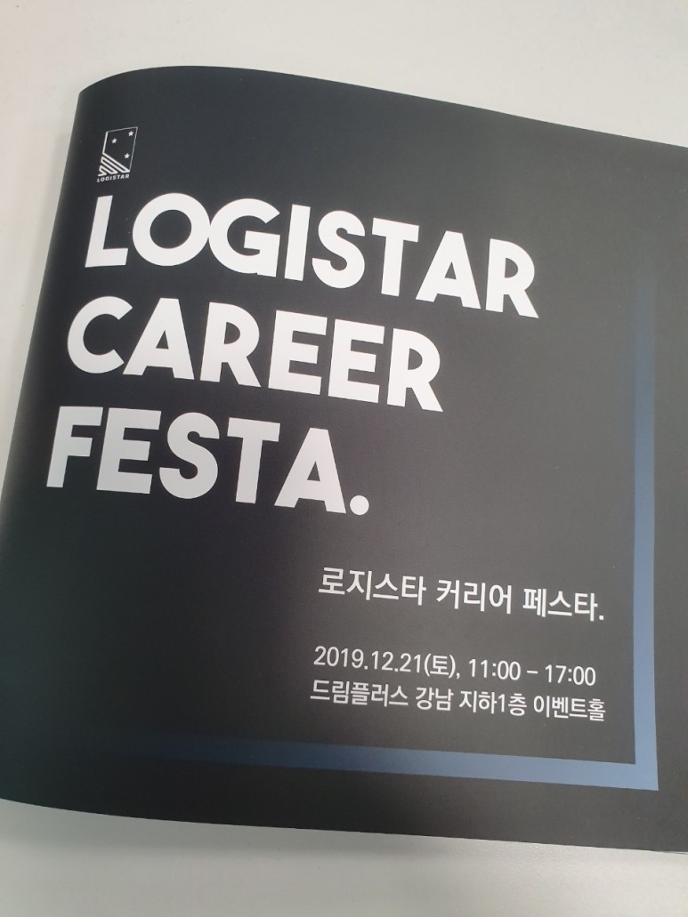 스타로지스(주) 이미지