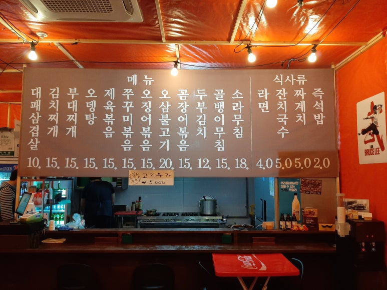구탱이포차 이미지