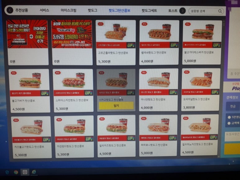 볼륨업PC방 이미지