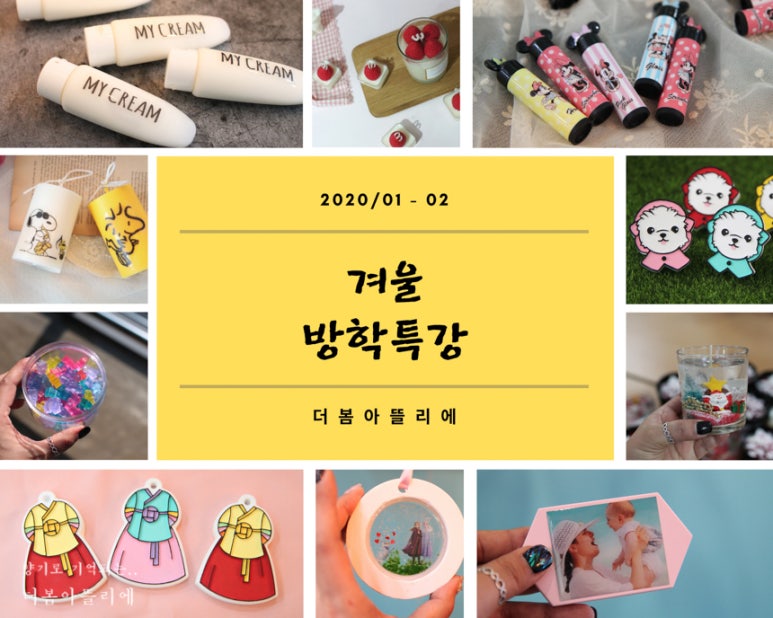 더봄아뜰리에 이미지