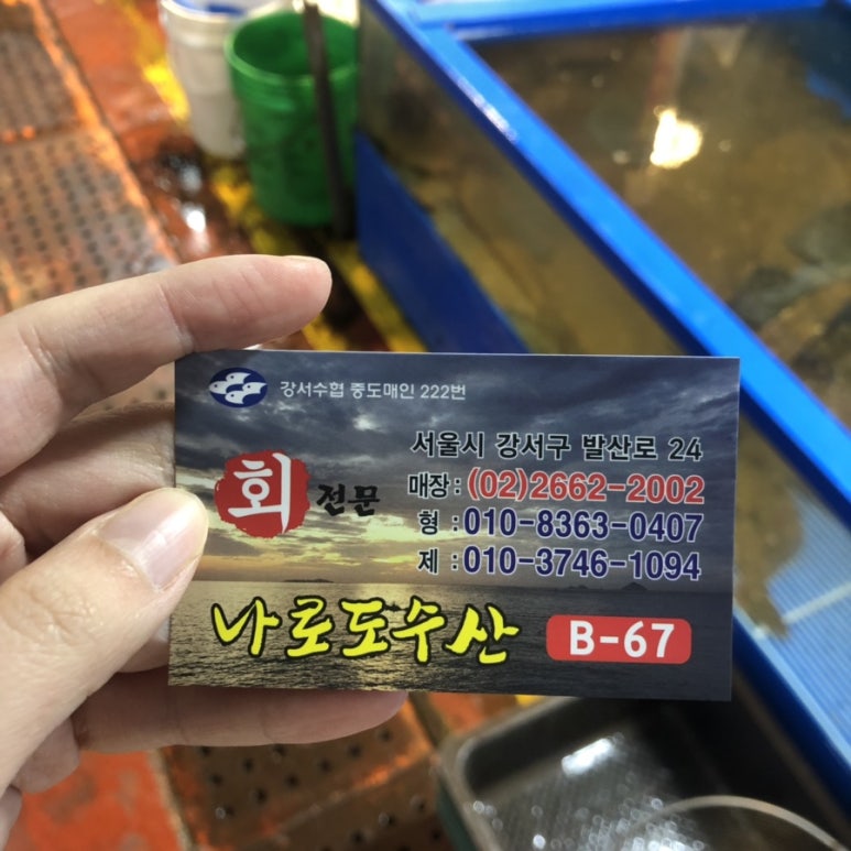 나로도수산 이미지