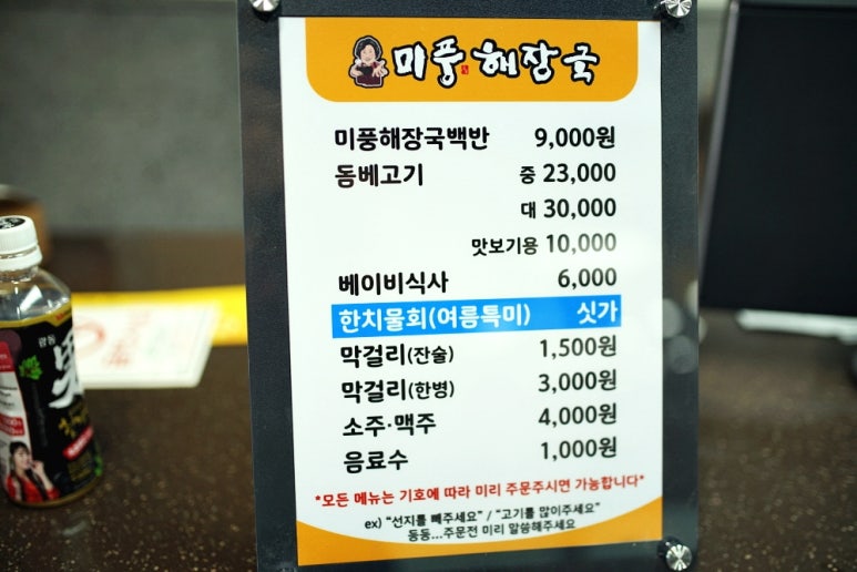 미풍해장국강동산하점 이미지