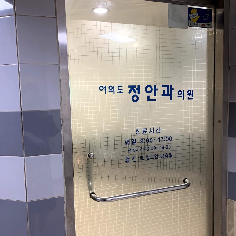 정안과의원 이미지