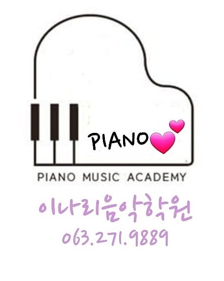 효천이나리음악학원 이미지