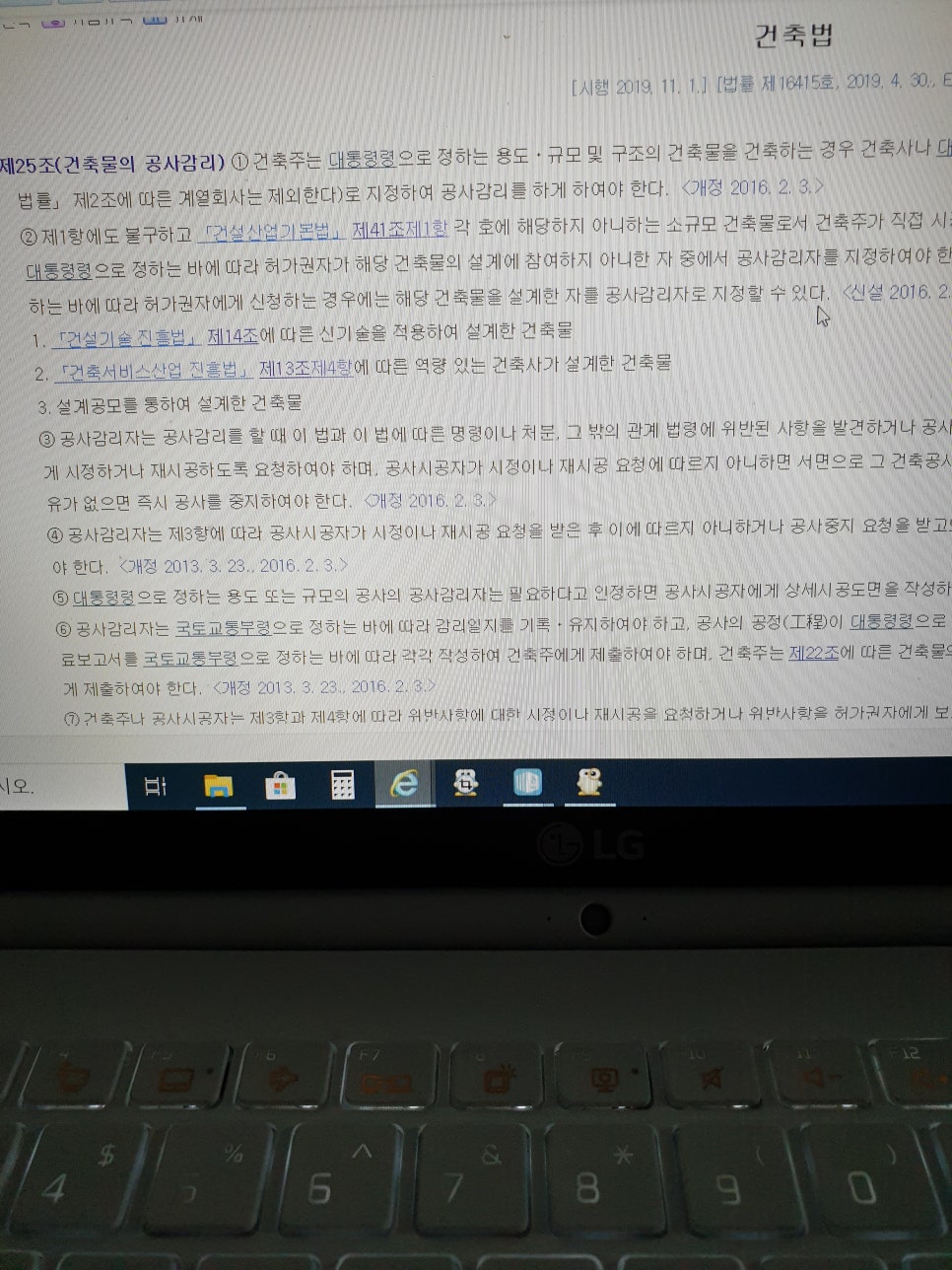 건축사사무소이상 이미지