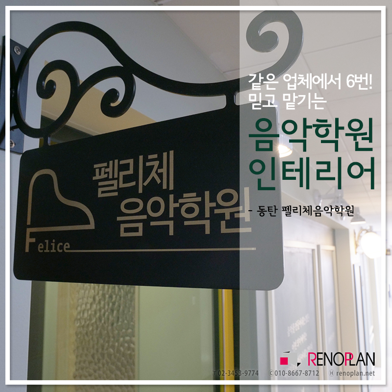펠리체음악학원 이미지
