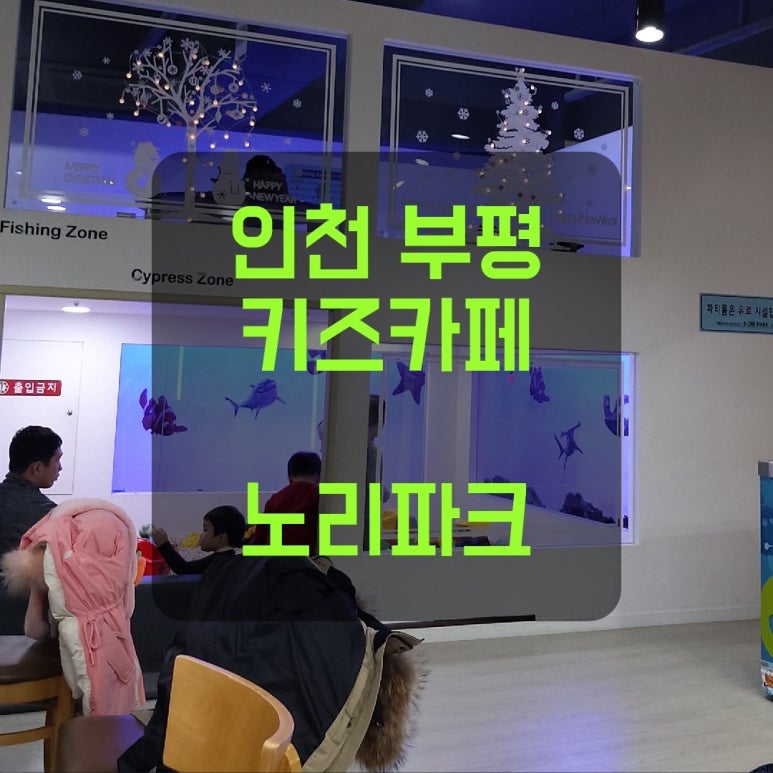 노리파크 부평역점 이미지