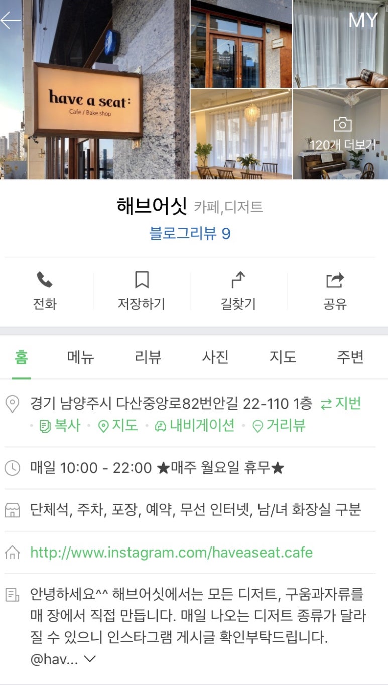 have a seat(해브어싯) 이미지