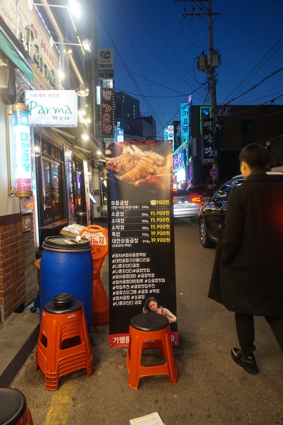 군자대한곱창 구리돌다리점 이미지
