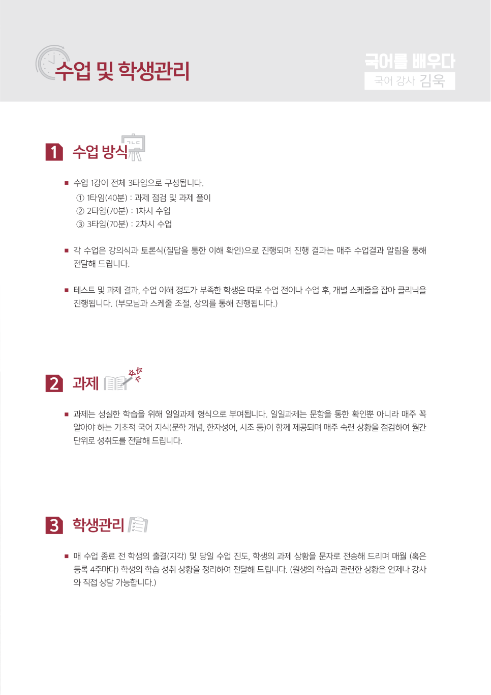 김욱학원 이미지