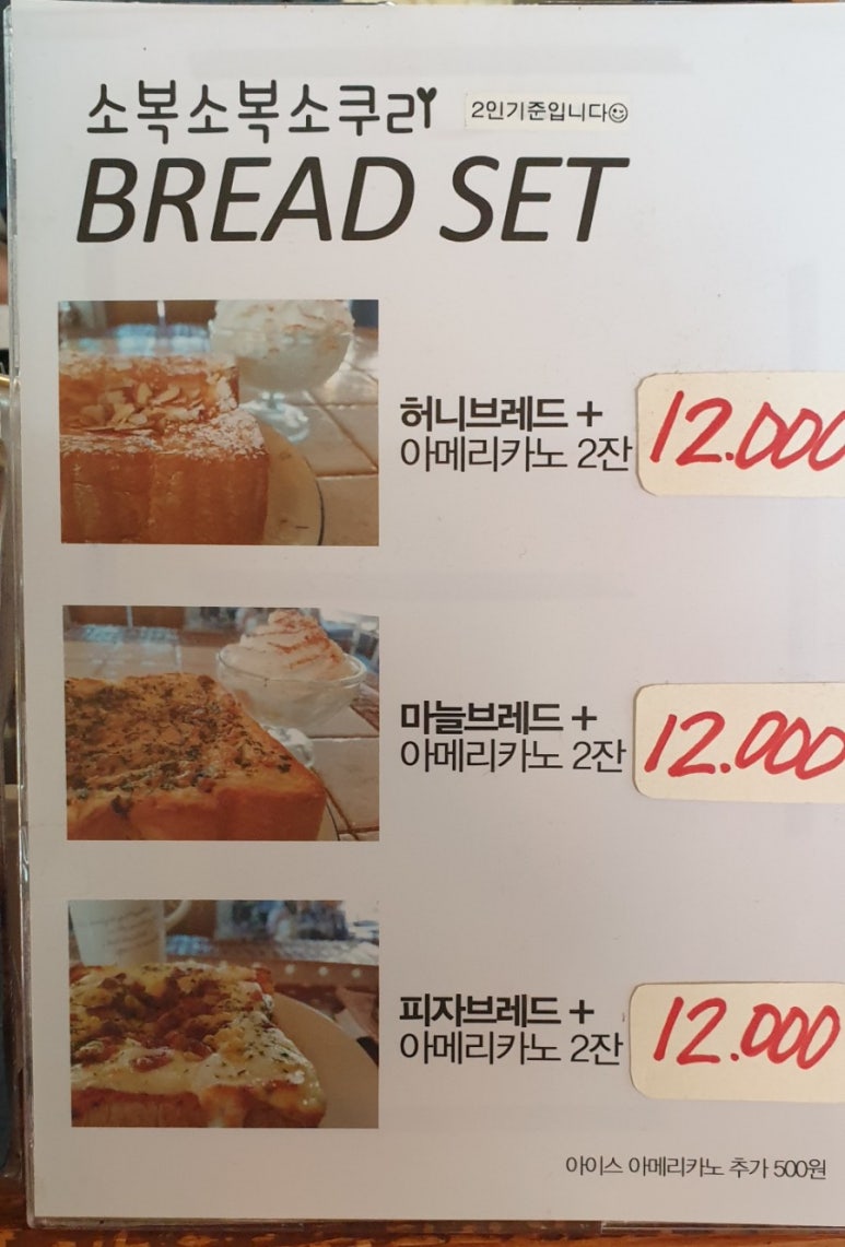 소복소복소쿠리 이미지
