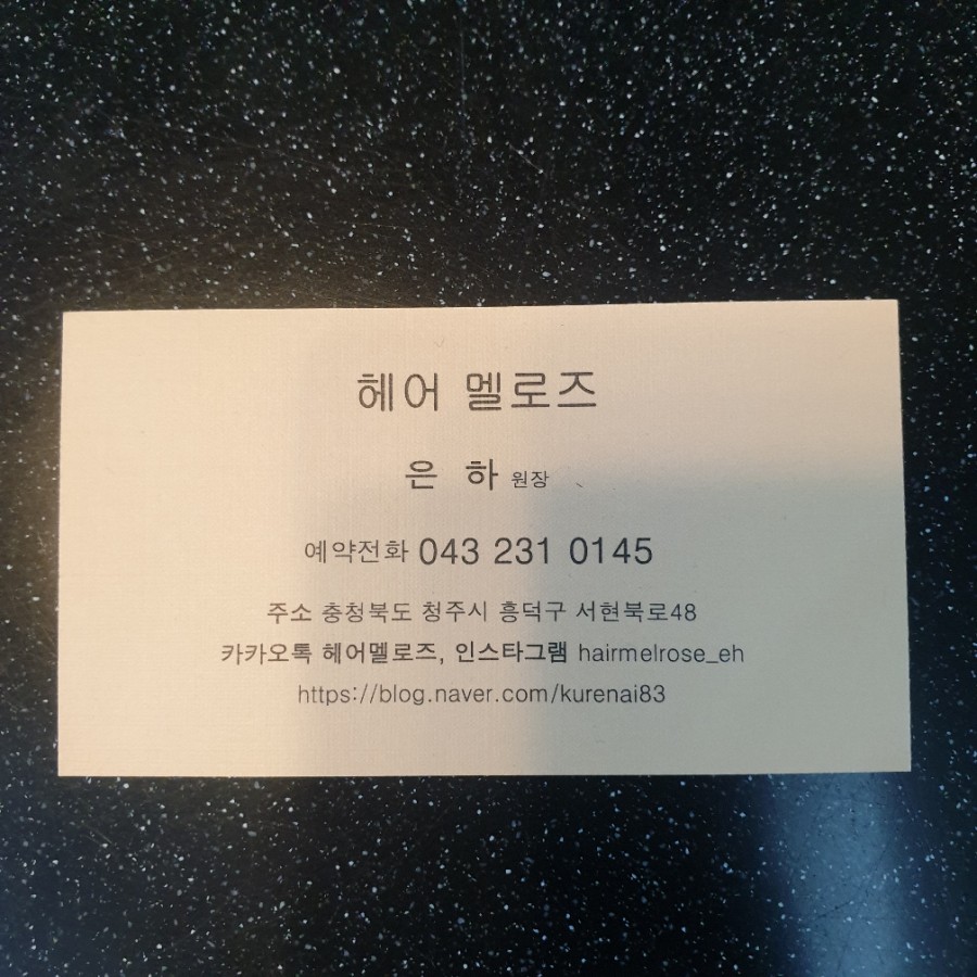 모빈헤어러스 이미지