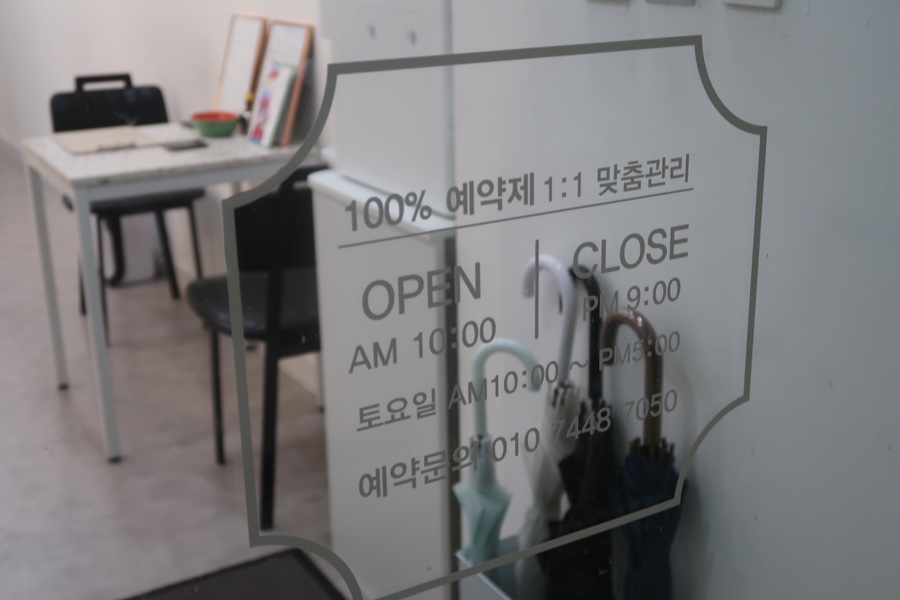왁싱바이연 이미지