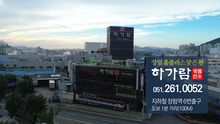 (주) 사랑축산 이미지