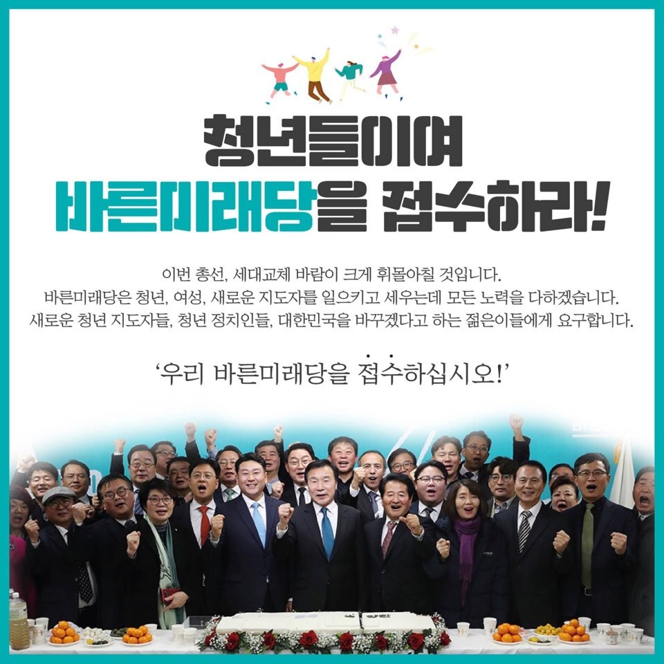바른청년들 이미지