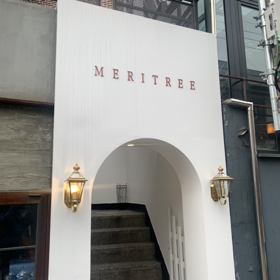 메리트리(meritree) 이미지